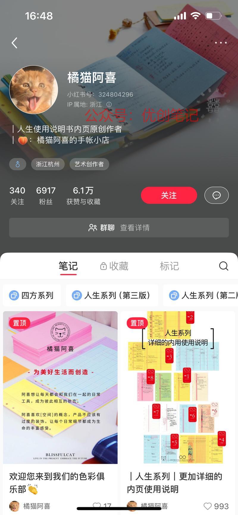 今天刷到了一个有差异化的…#情报-搞钱线报📢论坛-网创交流-优创圈